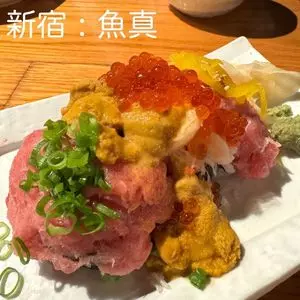 魚真 新宿店 2枚目
