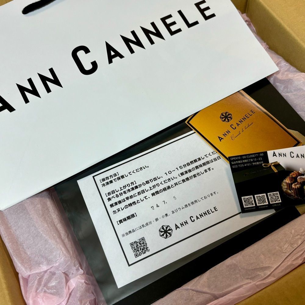 エリーチカさんが投稿したANN CANNELE（アン カヌレ）に関する口コミの画像