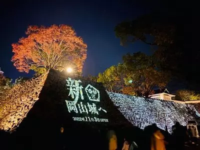 幻想庭園