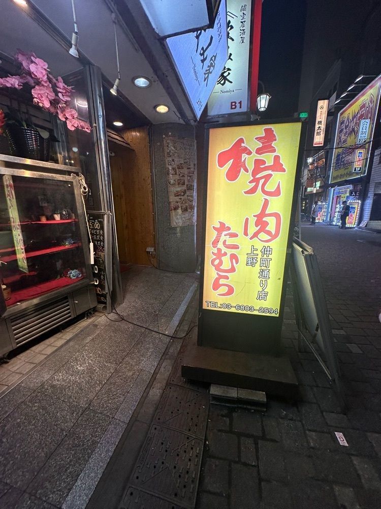 あんよさんが投稿した焼肉たむら 仲町通り店に関する口コミの画像