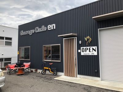 Garage Cafe en（ガレージ カフェ エン） 8枚目