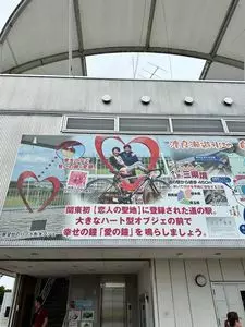 渡良瀬遊水地(埼玉県加須市) 3枚目