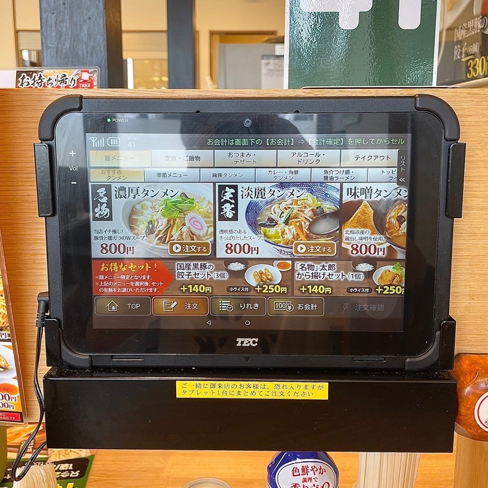 青木 孝文さんが投稿した埼玉タンメン山田太郎 大和田店に関する口コミの画像