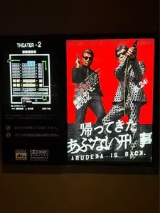 109シネマズ 佐野