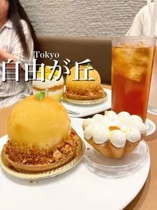 Mont St. Clair（モンサンクレール）
