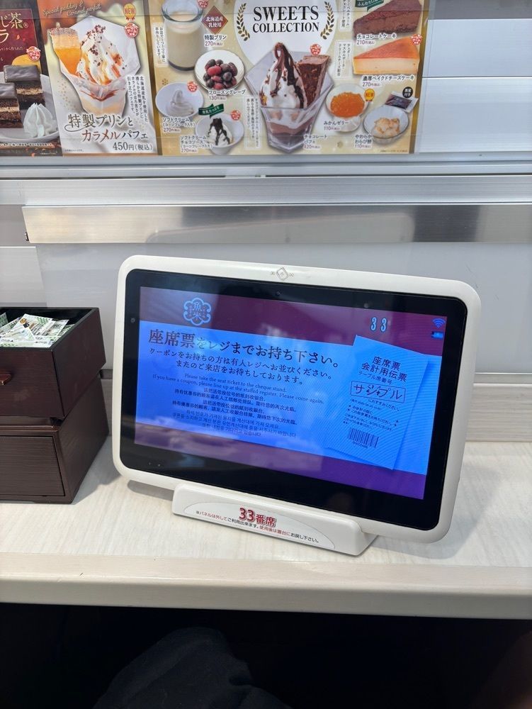 神様､食べても太らない身体をくださいさんが投稿した魚べい 神戸西神南店に関する口コミの画像