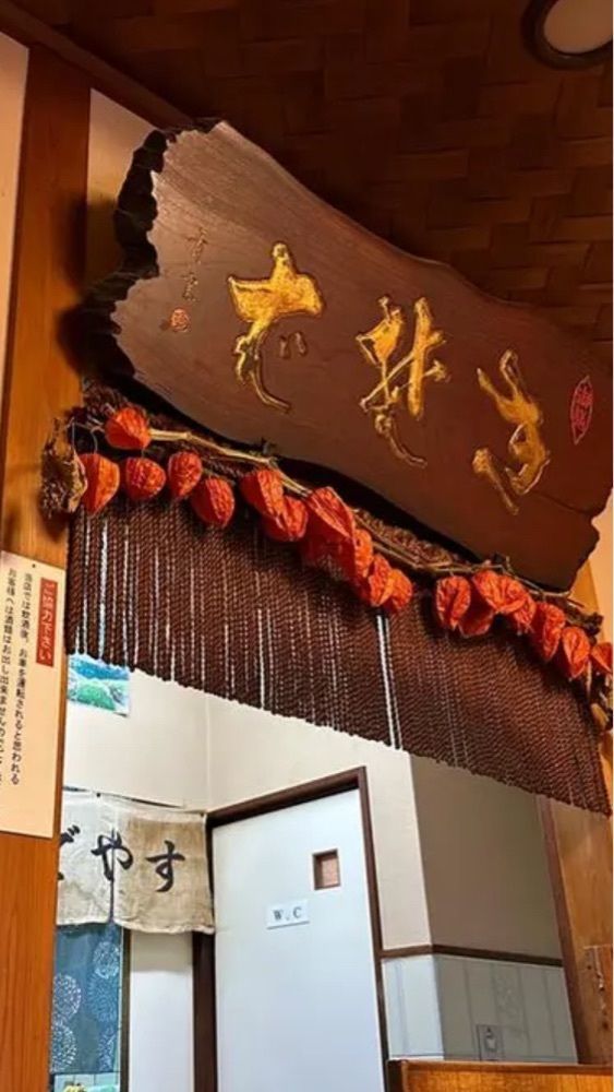 京都を巡る会・「武」さんが投稿した西陣　ゑびやに関する口コミの画像