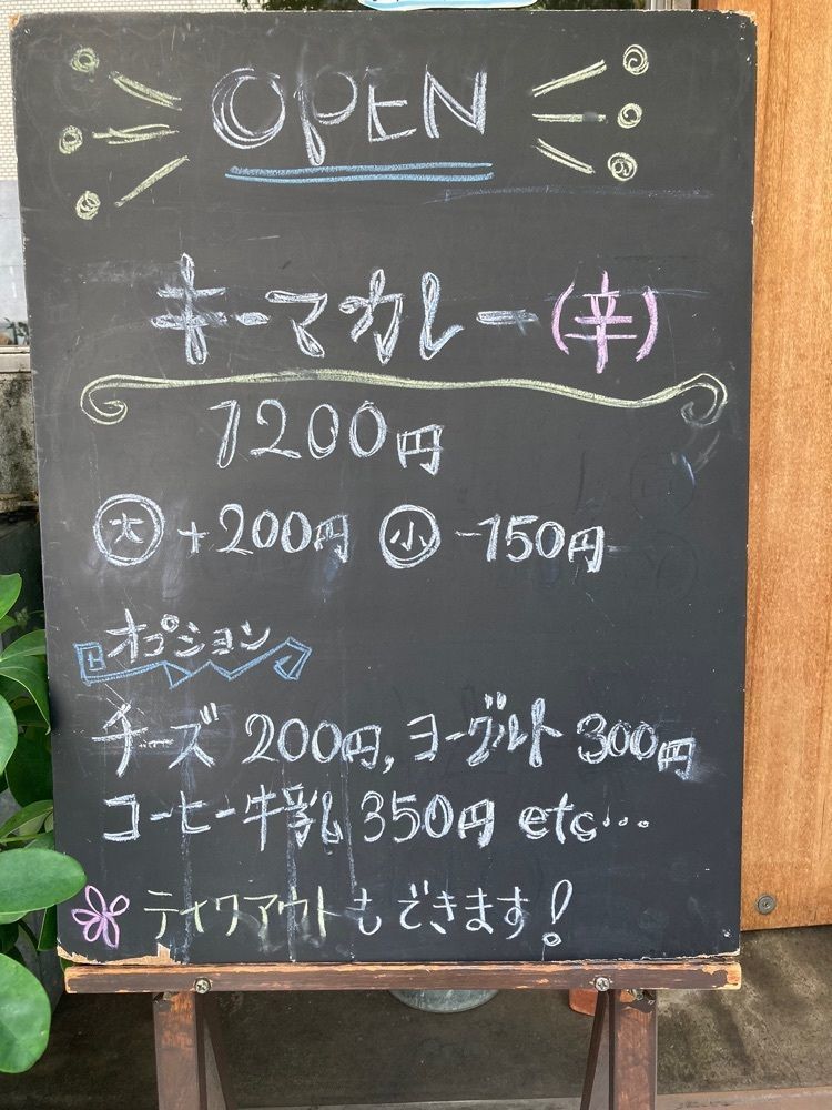 ふみさんが投稿したスパイスチャンバー（SPICE CHAMBER）に関する口コミの画像