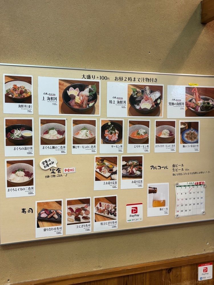 MIMICO関西グルメ手帖さんが投稿した一寸法師に関する口コミの画像