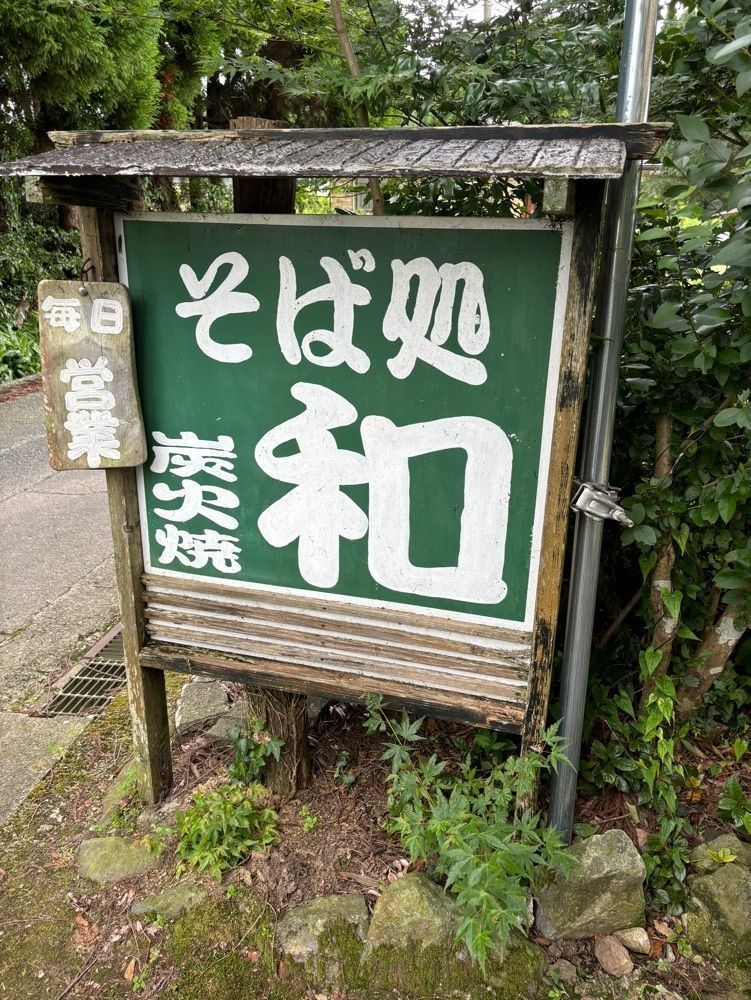 luckyさんが投稿したそば処かずに関する口コミの画像