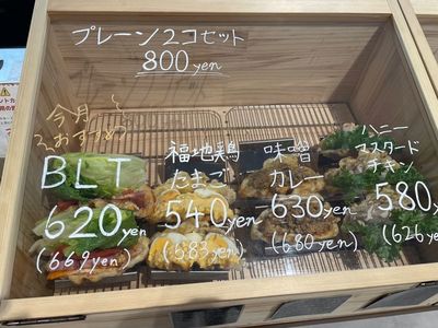 TRETTAS BAKERY(トレタスベーカリー) 2枚目