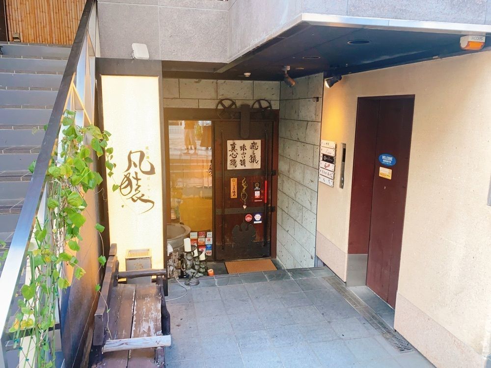 k.masa03さんが投稿した凡猿に関する口コミの画像