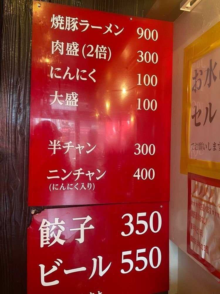 グルメヒッタースズロー/千葉•東京グルメさんが投稿した焼豚ラーメン 三條 葛飾店に関する口コミの画像