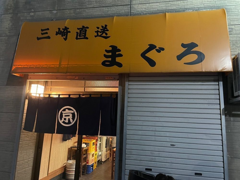 fumiさんが投稿した丸京鮮魚料理店に関する口コミの画像