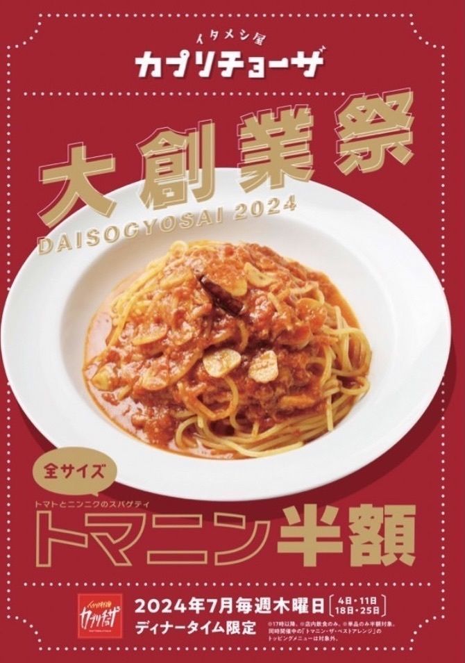 ゴンさんが投稿したカプリチョーザ 北谷美浜店に関する口コミの画像
