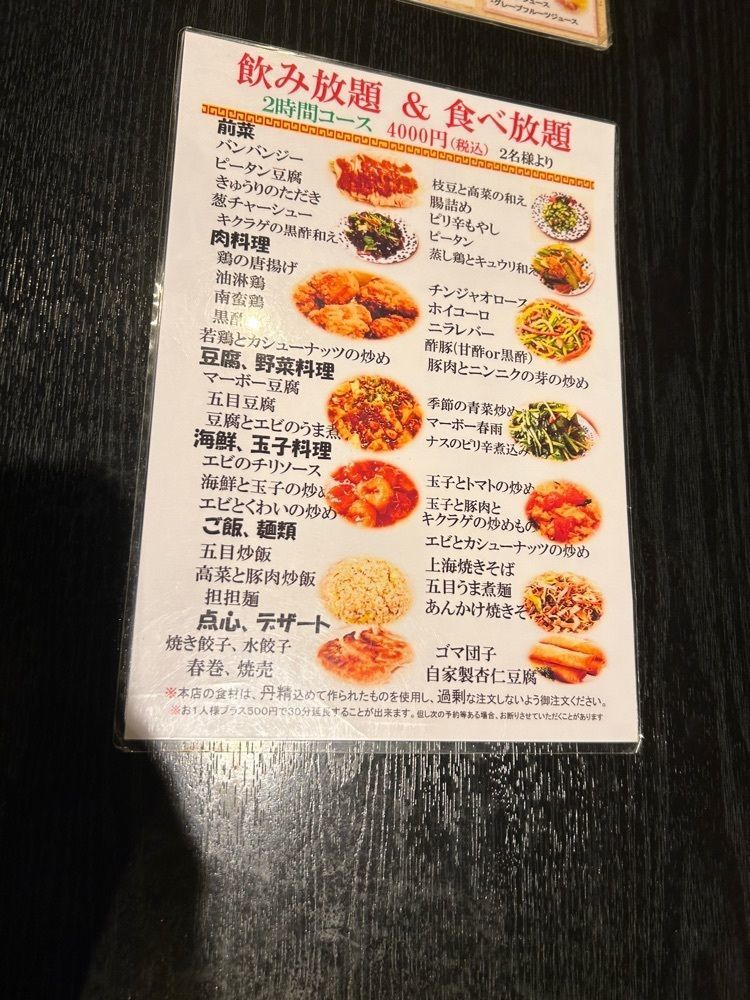 takuyaさんが投稿した本格中華食べ放題 棲鳳閣 六本木店（セイホウカク）に関する口コミの画像