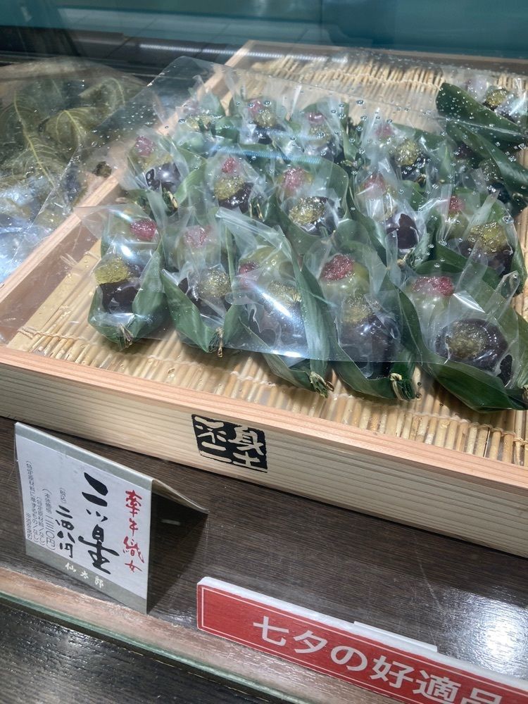 ふみさんが投稿した仙太郎 大丸京都店に関する口コミの画像