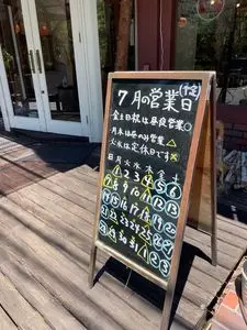 sora MESHI