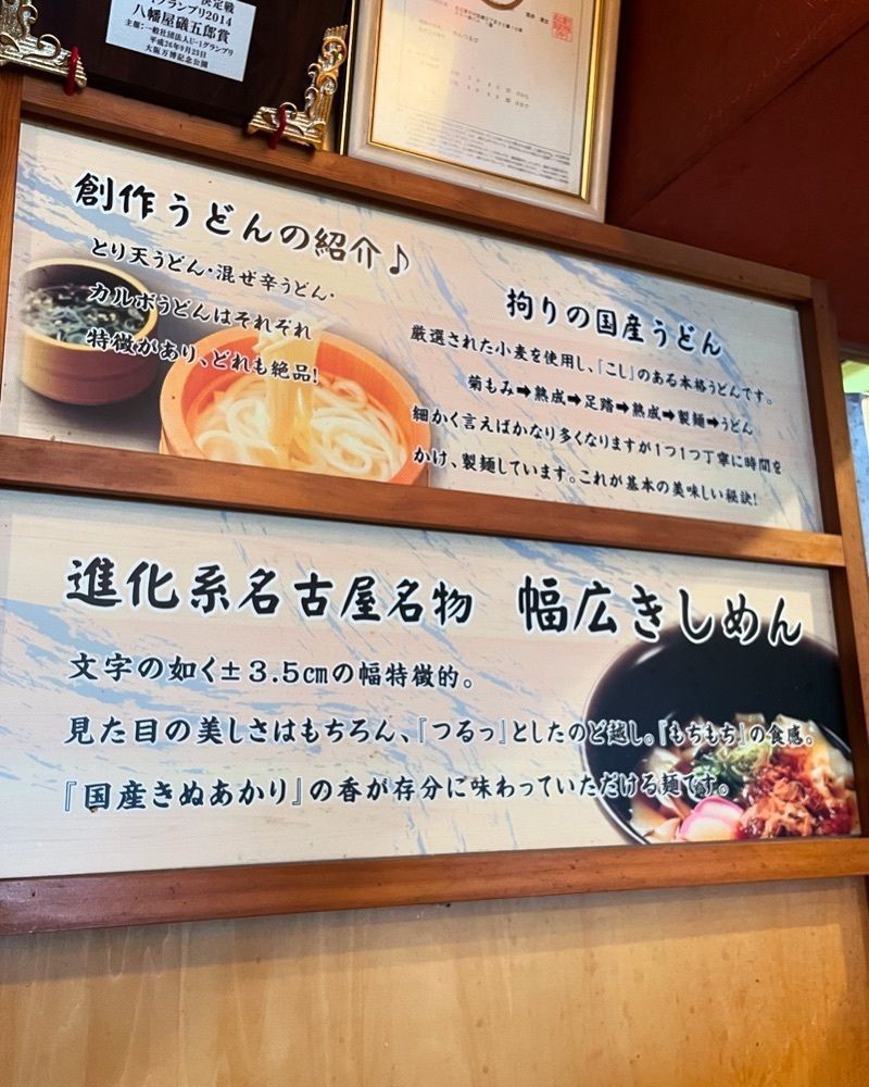 お出かけ名古屋人さんが投稿しためんつるびに関する口コミの画像
