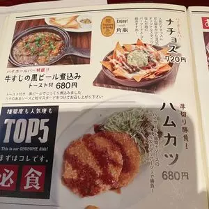 ハイボールバー 新橋1923(イチキューニーサン) 1枚目