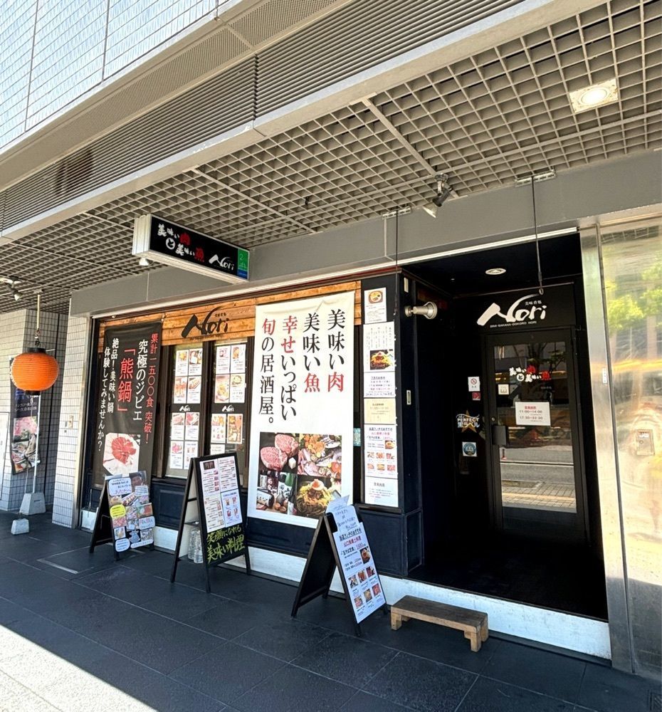 神様､食べても太らない身体をくださいさんが投稿した美味肴処Nori（ノリ）に関する口コミの画像