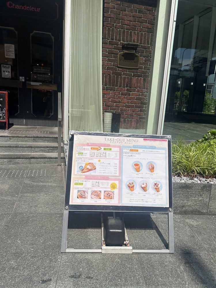えみえみっさんが投稿したクレープリー・スタンド シャンデレール 梅田店（Creperie Stand Chandeleur）に関する口コミの画像