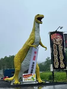 きのこ王国 本店