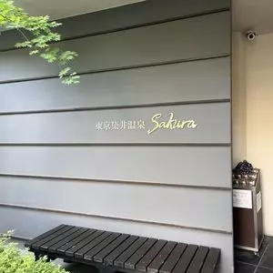 なかむら