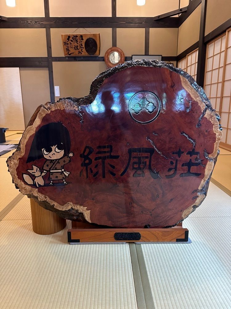BOM-BA-YEさんが投稿した座敷わらし伝説の宿　緑風荘に関する口コミの画像