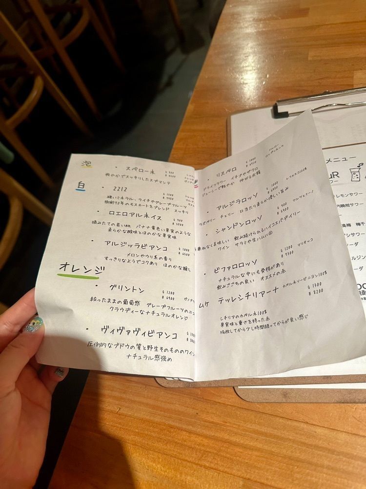 ぴょんたI 東京グルメ・居酒屋さんが投稿したワイン酒場 uiui（ウイウイ）に関する口コミの画像