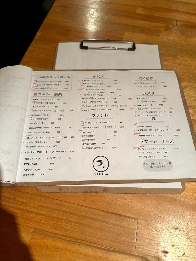 ぴょんたI 東京グルメ・居酒屋さんが投稿したワイン酒場 uiui（ウイウイ）に関する口コミの画像