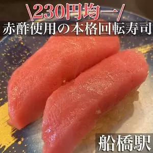 もり一 船橋南口店