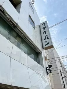 ウチキパン