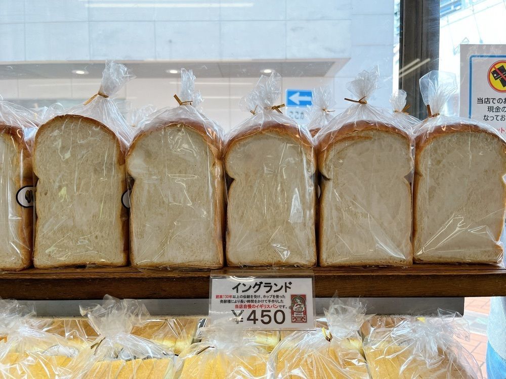 Yukiさんが投稿したウチキパンに関する口コミの画像