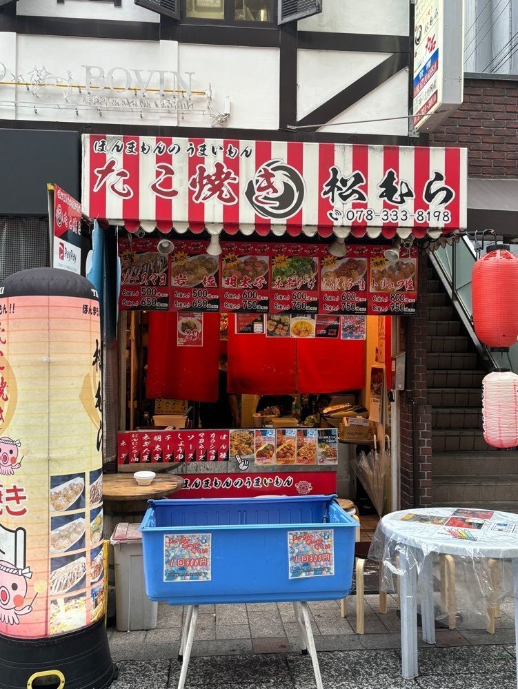 MIMICO関西グルメ手帖さんが投稿したたこ焼き 松むら 三宮店に関する口コミの画像