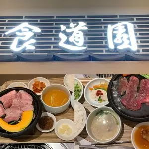 食道園 ららぽーと門真店