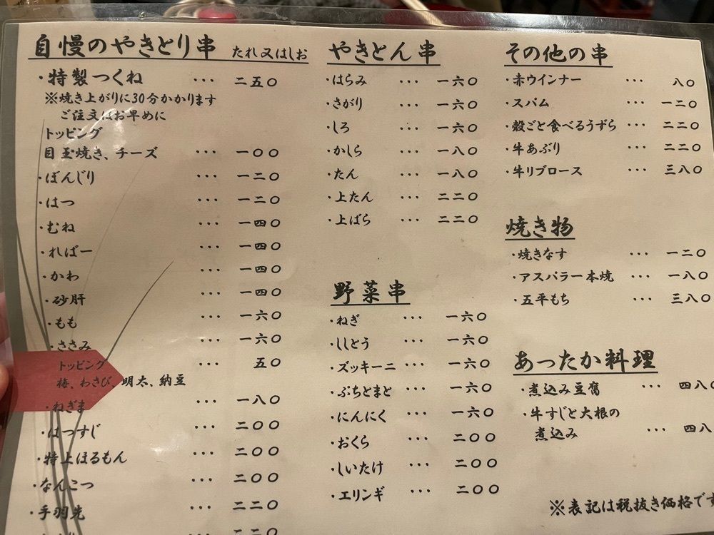 shiii0317さんが投稿した焼き鳥まさ夢に関する口コミの画像