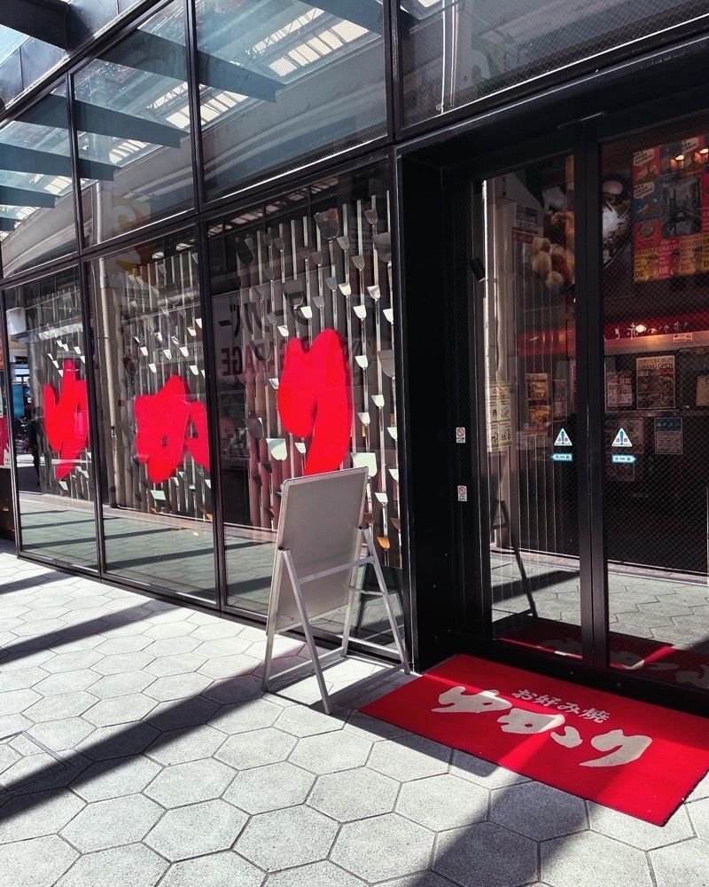 お出かけ名古屋人さんが投稿したお好み焼き ゆかり 富国ビル店に関する口コミの画像