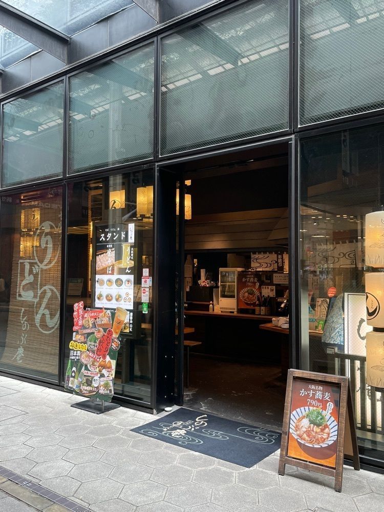 お出かけ名古屋人さんが投稿したうどん しのぶ庵 梅田店に関する口コミの画像
