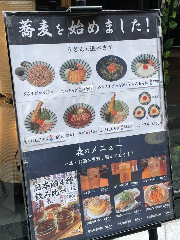 お出かけ名古屋人さんが投稿したうどん しのぶ庵 梅田店に関する口コミの画像