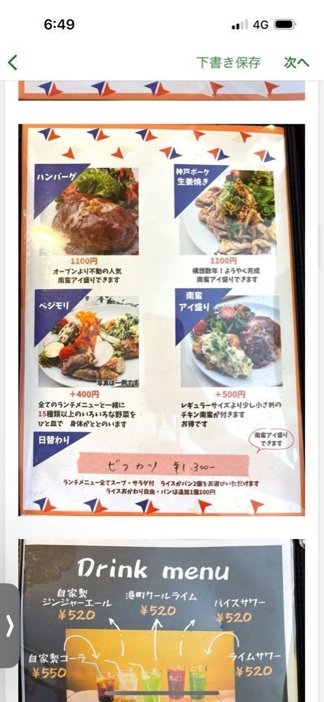 神様､食べても太らない身体をくださいさんが投稿した港町MOTHER（ミナトマチ・マザー）に関する口コミの画像