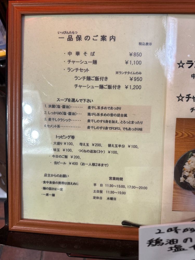 stealthさんが投稿した一品保に関する口コミの画像