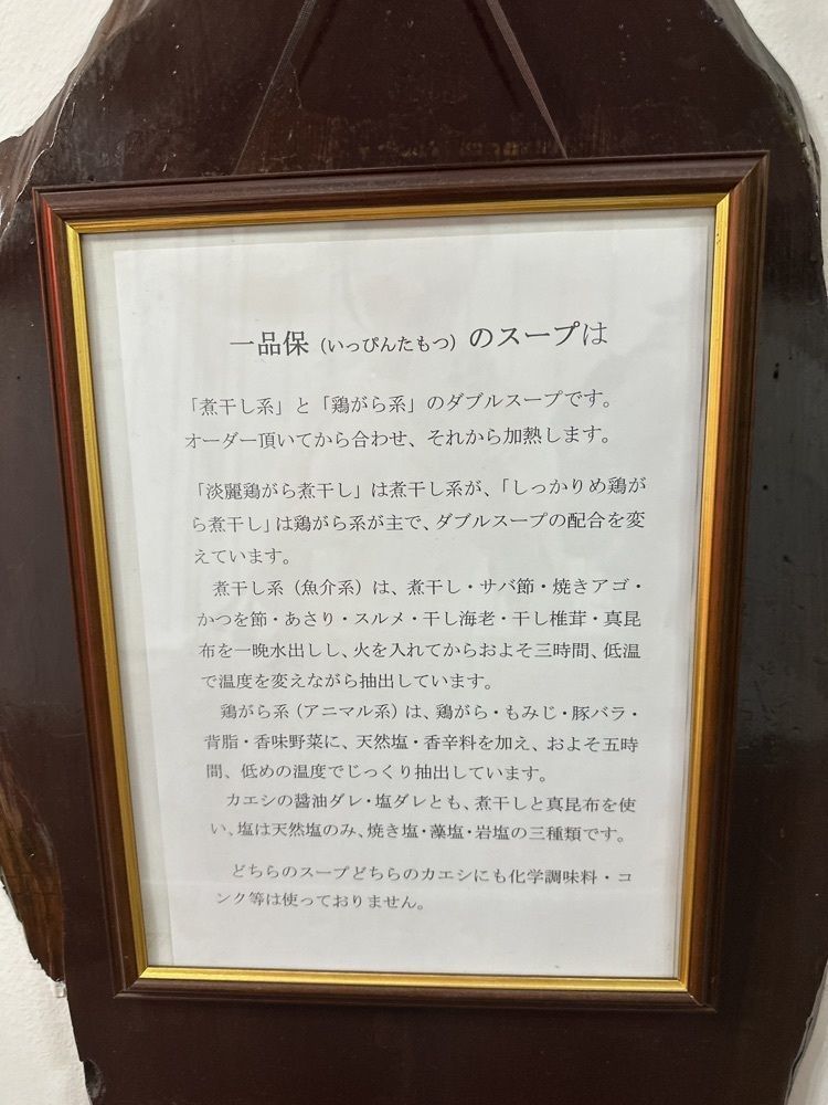 stealthさんが投稿した一品保に関する口コミの画像