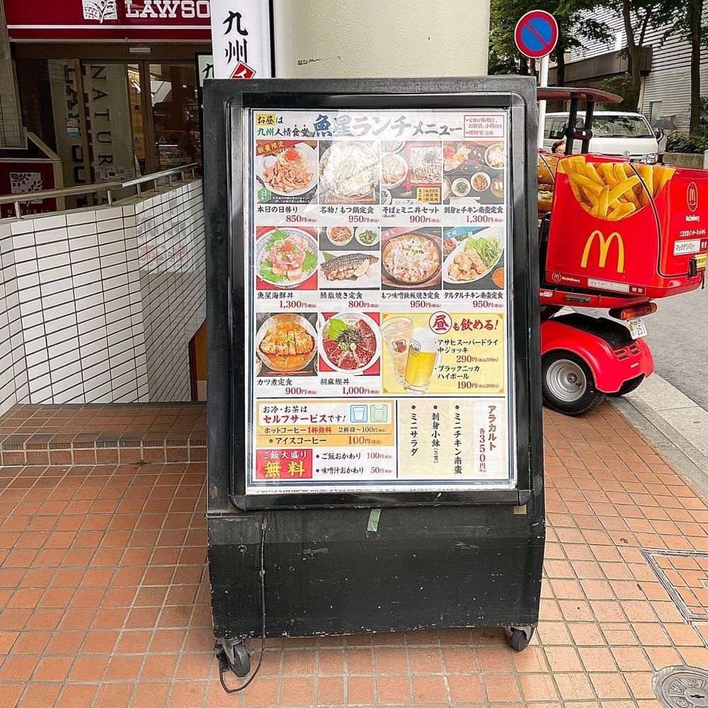 青木 孝文さんが投稿した九州人情酒場 魚星 大宮西口店に関する口コミの画像