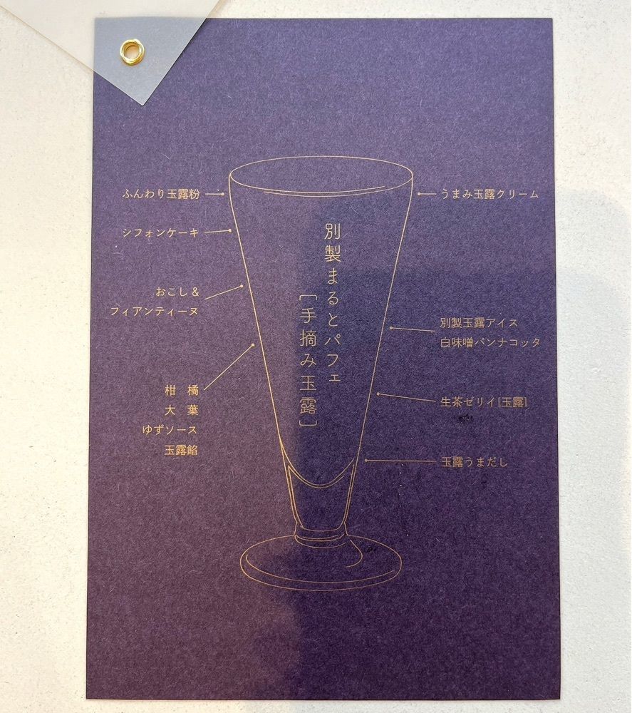 神様､食べても太らない身体をくださいさんが投稿した中村藤吉 四条店に関する口コミの画像