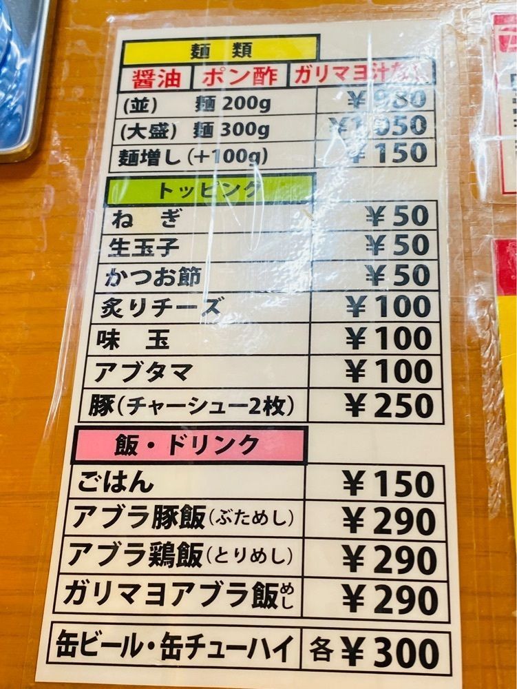 食いしん坊プリンセスさんが投稿したＧ系ラーメン ナカモズマシマシに関する口コミの画像