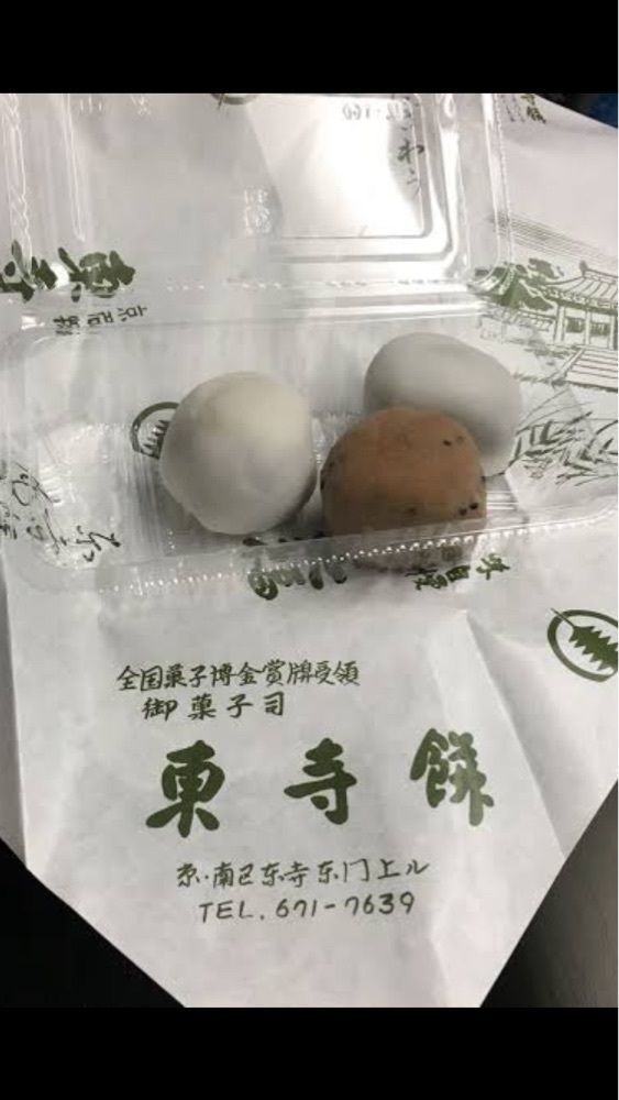 京都を巡る会・「武」さんが投稿した御菓子司 東寺餅に関する口コミの画像