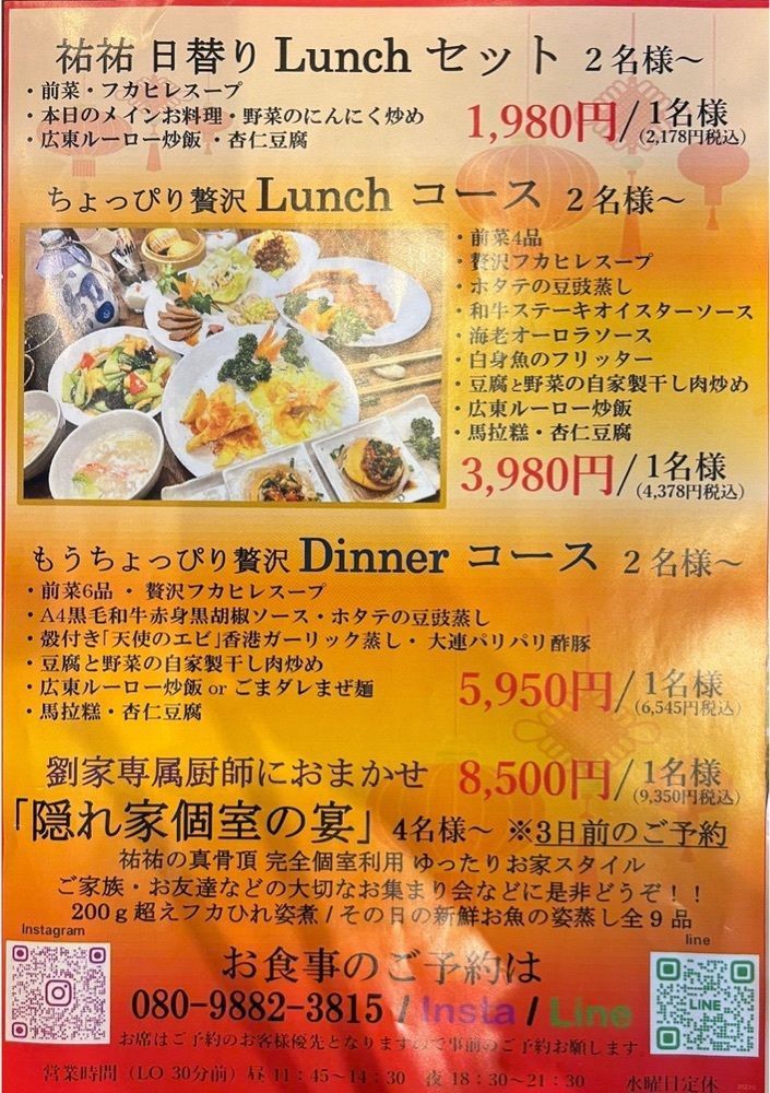 神様､食べても太らない身体をくださいさんが投稿した祐祐に関する口コミの画像