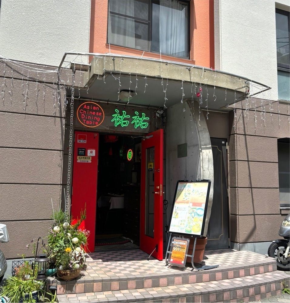神様､食べても太らない身体をくださいさんが投稿した祐祐に関する口コミの画像