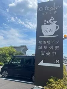 Cafe An